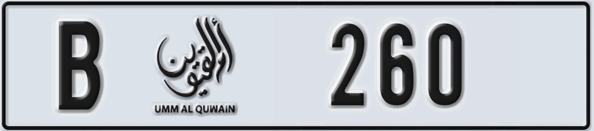 UAE License Plate Umm Al Quwain B 260