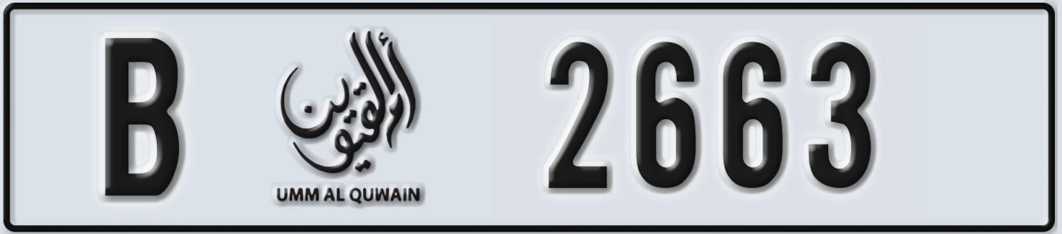 UAE License Plate Umm Al Quwain B 2663