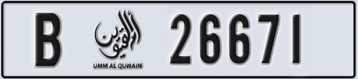 UAE License Plate Umm Al Quwain B 26671