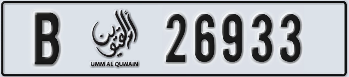 UAE License Plate Umm Al Quwain B 26933