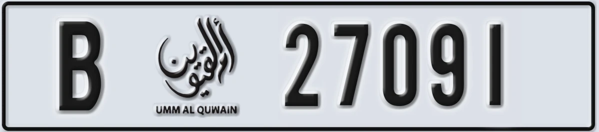 UAE License Plate Umm Al Quwain B 27091