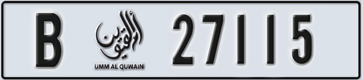 UAE License Plate Umm Al Quwain B 27115