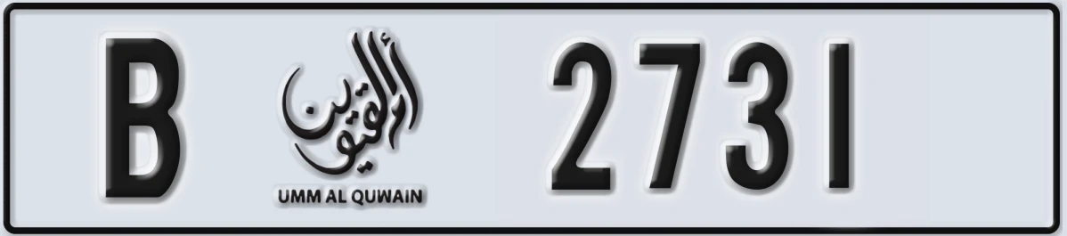UAE License Plate Umm Al Quwain B 2731