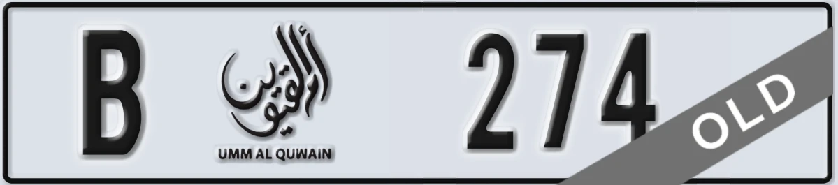 UAE License Plate Umm Al Quwain B 274