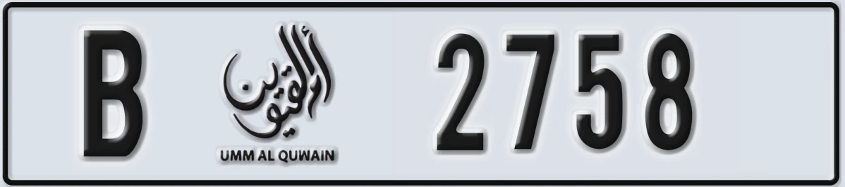 UAE License Plate Umm Al Quwain B 2758