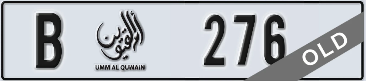 UAE License Plate Umm Al Quwain B 276