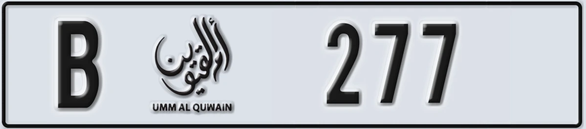 UAE License Plate Umm Al Quwain B 277