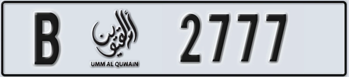 UAE License Plate Umm Al Quwain B 2777