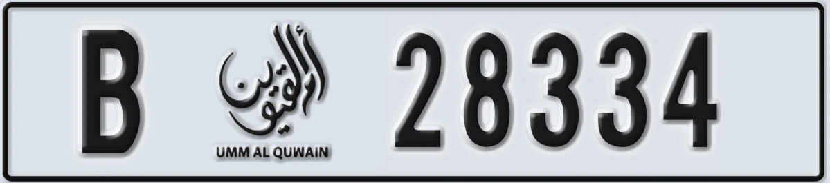 UAE License Plate Umm Al Quwain B 28334