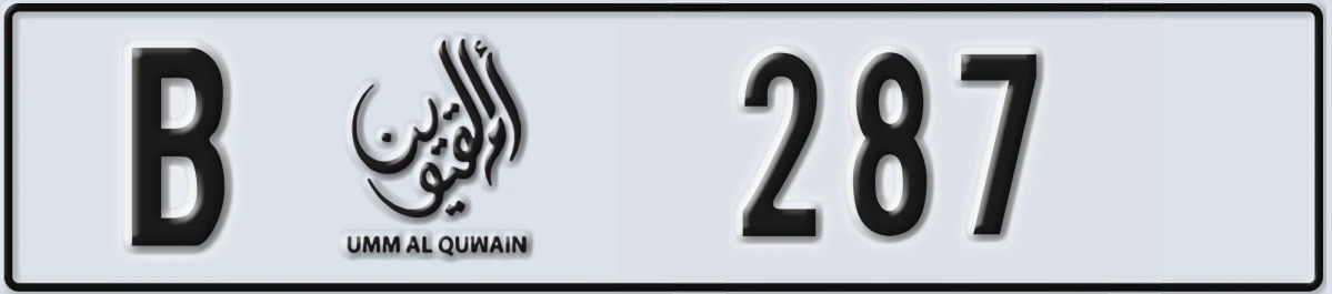 UAE License Plate Umm Al Quwain B 287