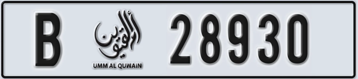 UAE License Plate Umm Al Quwain B 28930