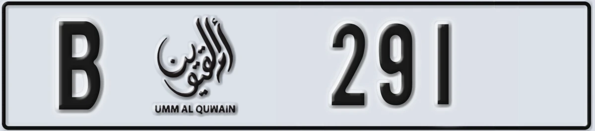 UAE License Plate Umm Al Quwain B 291