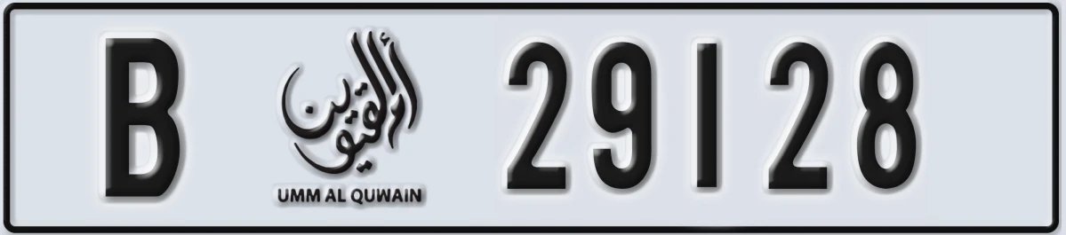 UAE License Plate Umm Al Quwain B 29128