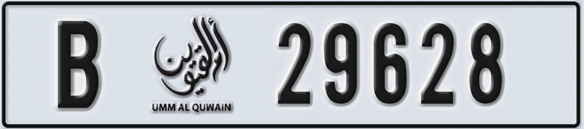UAE License Plate Umm Al Quwain B 29628