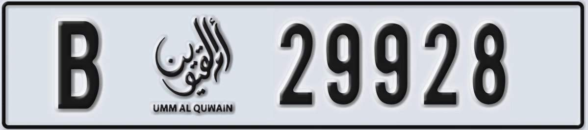 UAE License Plate Umm Al Quwain B 29928