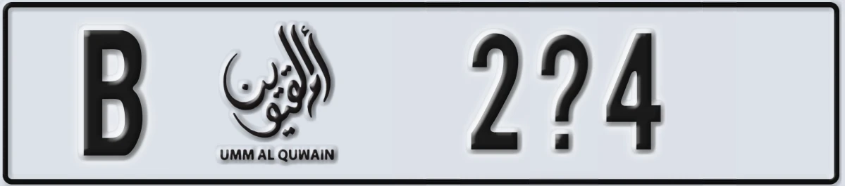 UAE License Plate Umm Al Quwain B 2@4