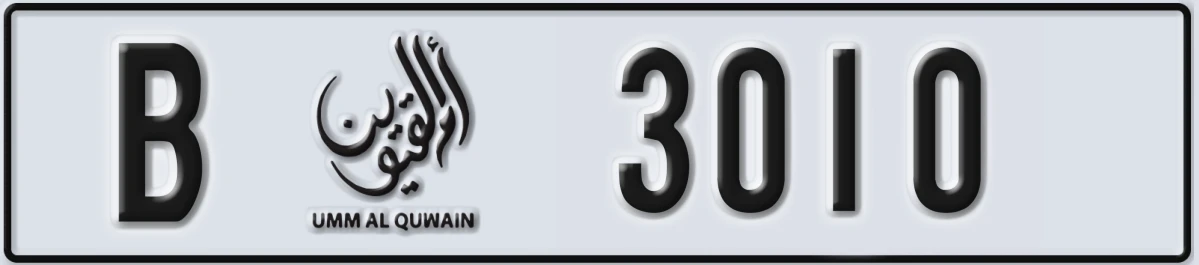 UAE License Plate Umm Al Quwain B 3010