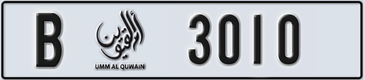 UAE License Plate Umm Al Quwain B 3010