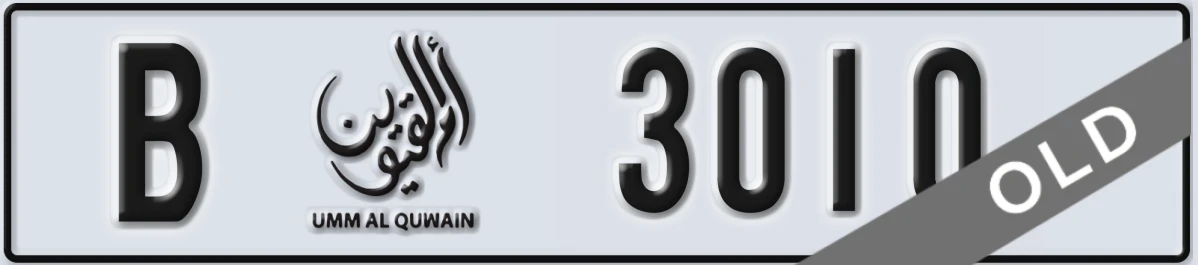 UAE License Plate Umm Al Quwain B 3010