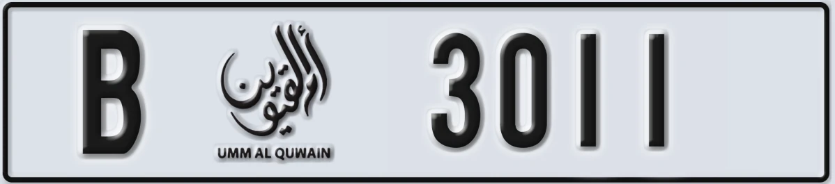 UAE License Plate Umm Al Quwain B 3011