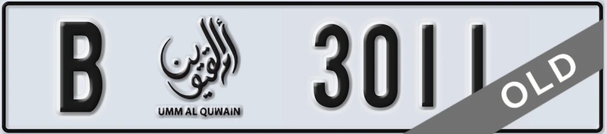 UAE License Plate Umm Al Quwain B 3011