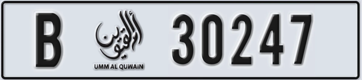 UAE License Plate Umm Al Quwain B 30247
