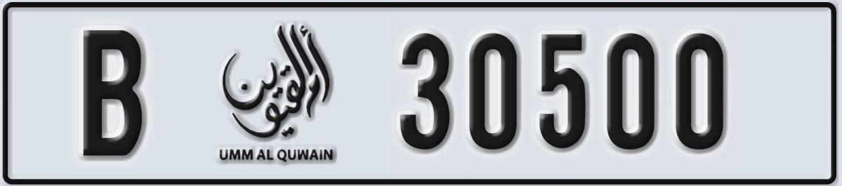 UAE License Plate Umm Al Quwain B 30500