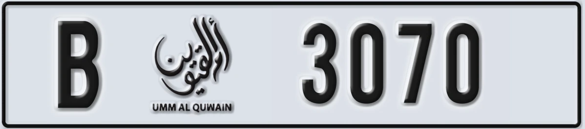 UAE License Plate Umm Al Quwain B 3070