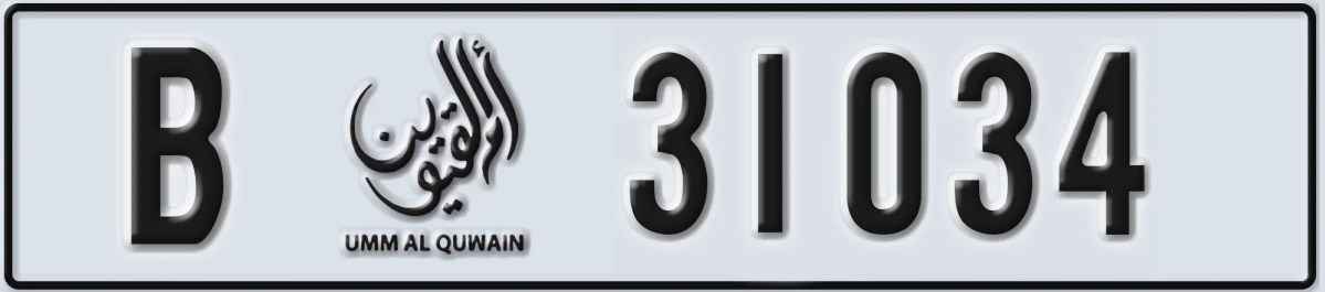 UAE License Plate Umm Al Quwain B 31034