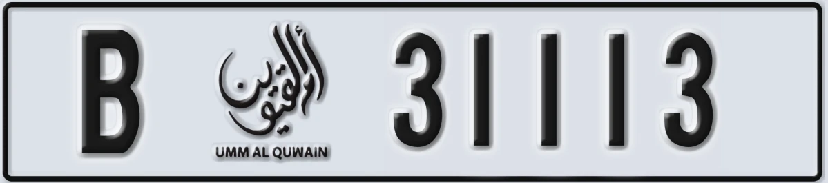 UAE License Plate Umm Al Quwain B 31113