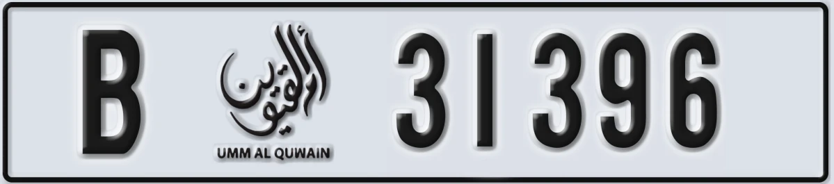 UAE License Plate Umm Al Quwain B 31396