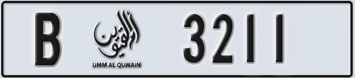 UAE License Plate Umm Al Quwain B 3211