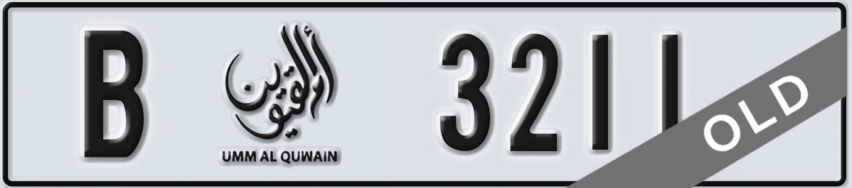 UAE License Plate Umm Al Quwain B 3211