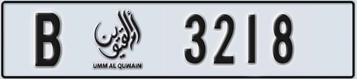 UAE License Plate Umm Al Quwain B 3218