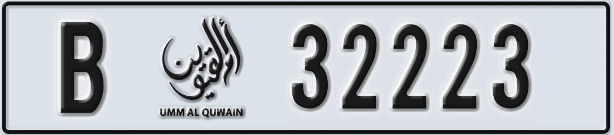UAE License Plate Umm Al Quwain B 32223