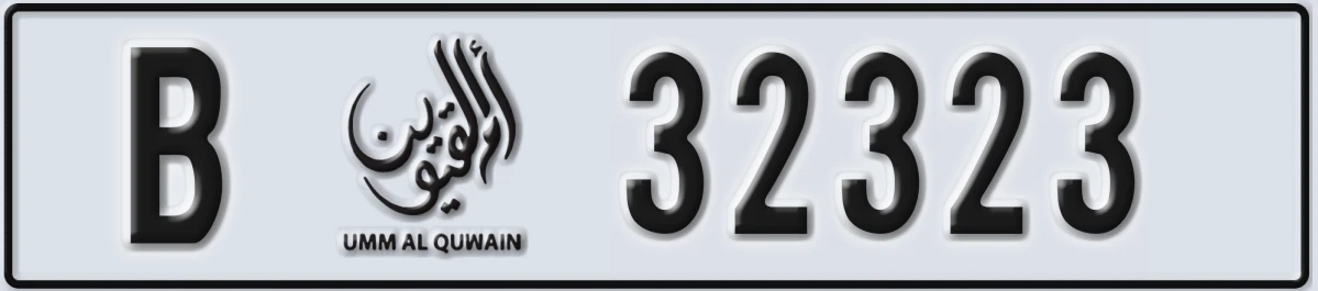 UAE License Plate Umm Al Quwain B 32323