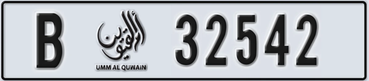 UAE License Plate Umm Al Quwain B 32542