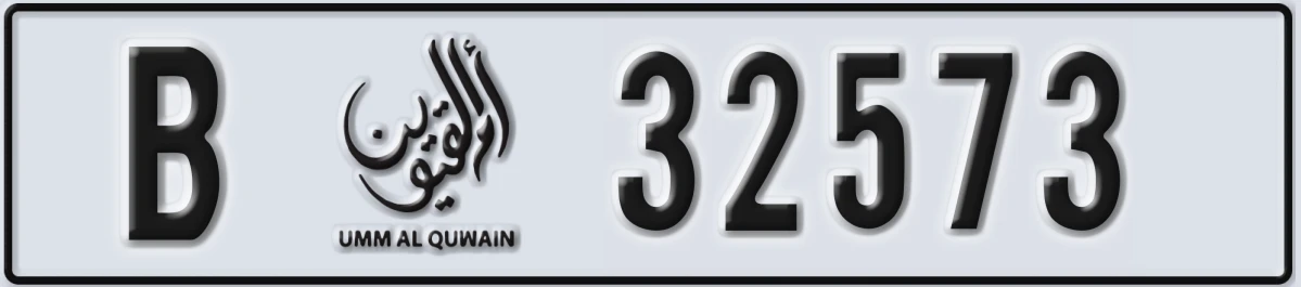 UAE License Plate Umm Al Quwain B 32573