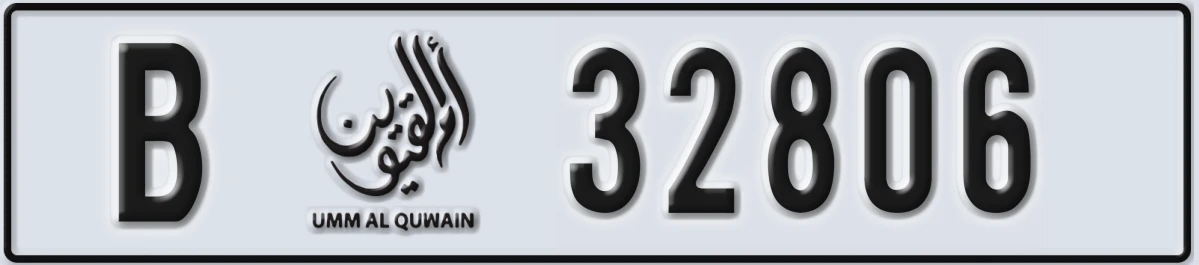 UAE License Plate Umm Al Quwain B 32806