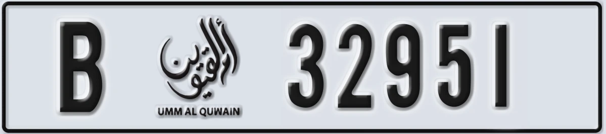 UAE License Plate Umm Al Quwain B 32951