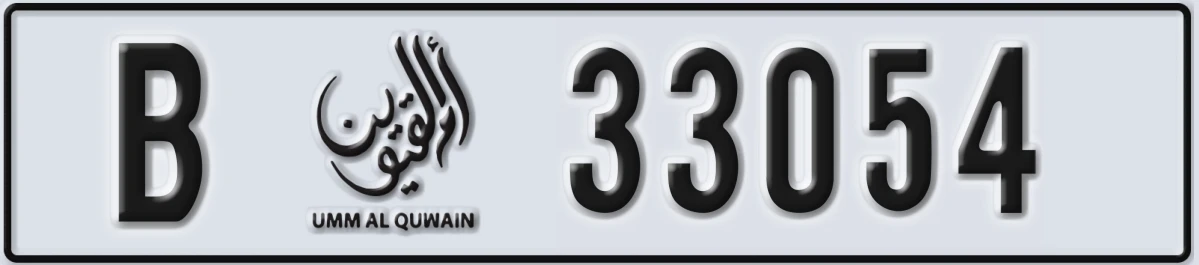 UAE License Plate Umm Al Quwain B 33054