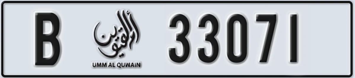 UAE License Plate Umm Al Quwain B 33071