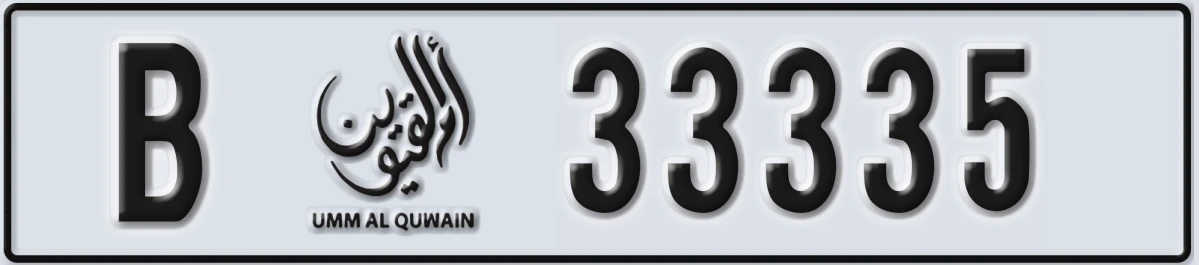 UAE License Plate Umm Al Quwain B 33335