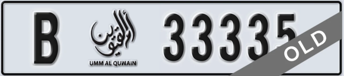 UAE License Plate Umm Al Quwain B 33335