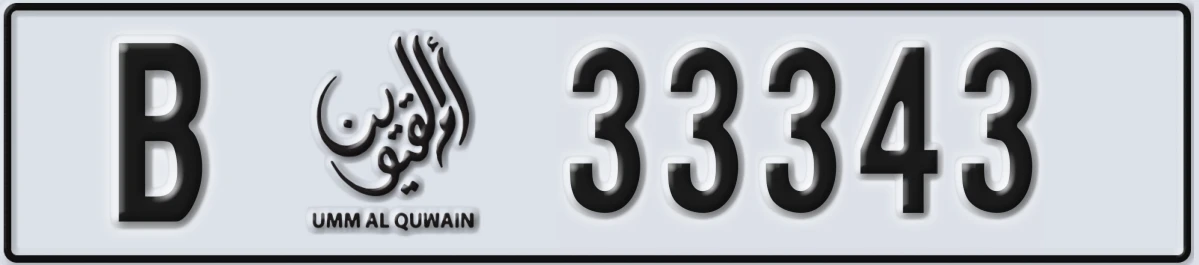 UAE License Plate Umm Al Quwain B 33343