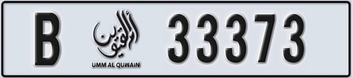 UAE License Plate Umm Al Quwain B 33373