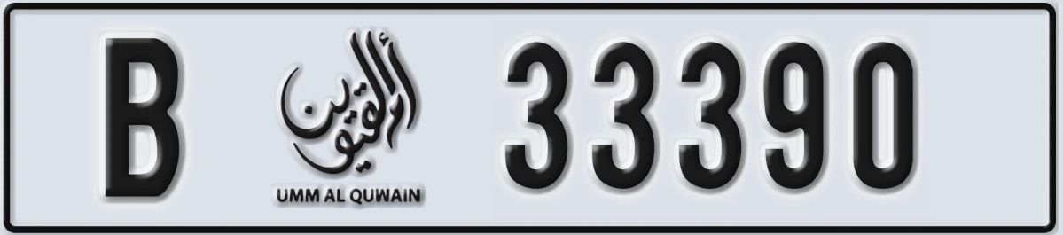 UAE License Plate Umm Al Quwain B 33390