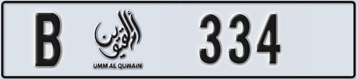 UAE License Plate Umm Al Quwain B 334