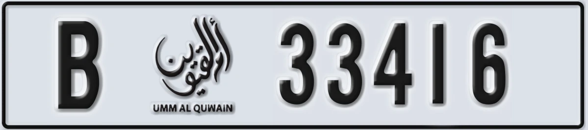 UAE License Plate Umm Al Quwain B 33416