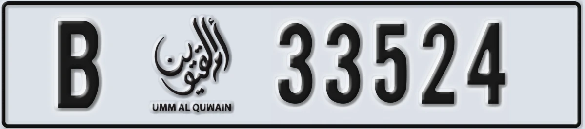 UAE License Plate Umm Al Quwain B 33524